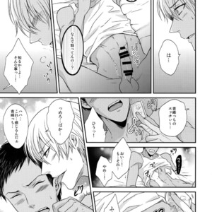 [Karaage Of The Year (Karaage Muchio)] Kuroko no Basuke dj – BLUE HOLE [JP] – Gay Manga sex 180