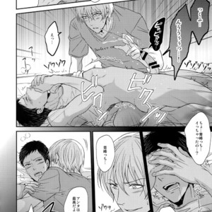 [Karaage Of The Year (Karaage Muchio)] Kuroko no Basuke dj – BLUE HOLE [JP] – Gay Manga sex 181