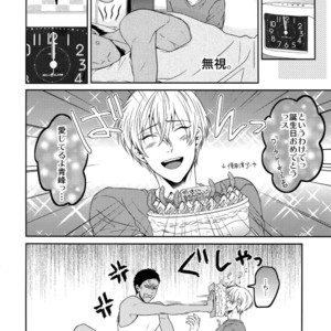 [Karaage Of The Year (Karaage Muchio)] Kuroko no Basuke dj – BLUE HOLE [JP] – Gay Manga sex 183