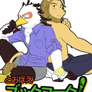 Gay Manga - [Risutorante Sukeroku (Cotton)] Tooboe Bookmark 7 – The Morning We Faced [Eng] – Gay Manga