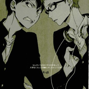 [Udon ni Soba (TEMPURA Tamao)] boku no ore no – Haikyuu!! dj [JP] – Gay Manga sex 2