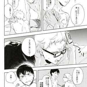 [Udon ni Soba (TEMPURA Tamao)] boku no ore no – Haikyuu!! dj [JP] – Gay Manga sex 8