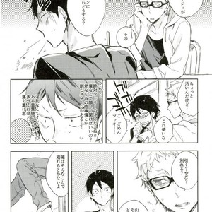 [Udon ni Soba (TEMPURA Tamao)] boku no ore no – Haikyuu!! dj [JP] – Gay Manga sex 12