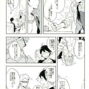 [Udon ni Soba (TEMPURA Tamao)] boku no ore no – Haikyuu!! dj [JP] – Gay Manga sex 13