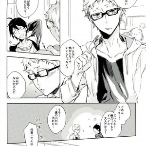 [Udon ni Soba (TEMPURA Tamao)] boku no ore no – Haikyuu!! dj [JP] – Gay Manga sex 14