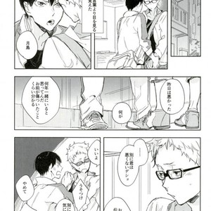 [Udon ni Soba (TEMPURA Tamao)] boku no ore no – Haikyuu!! dj [JP] – Gay Manga sex 19