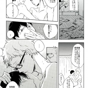 [Udon ni Soba (TEMPURA Tamao)] boku no ore no – Haikyuu!! dj [JP] – Gay Manga sex 21