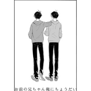 Gay Manga - [MugiGohan] Omae No Niichan Ore Ni Chodai – Osomatsu-san dj [Eng] – Gay Manga