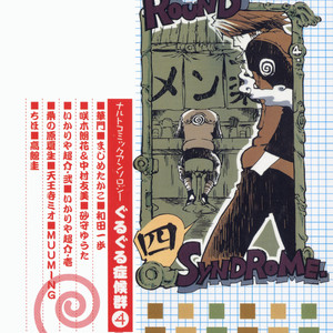 First impression & Sasuke of the Sharingan – Naruto dj [Eng] – Gay Manga sex 15