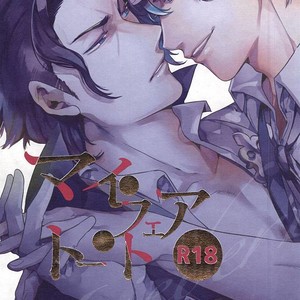 [Brut Yoshikawa] Lieber Der Tod – Ace Attorney dj [JP] – Gay Manga thumbnail 001