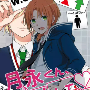 Gay Manga - [mons] tsukinagakun, gamansite – Ensemble Stars! dj [kr] – Gay Manga