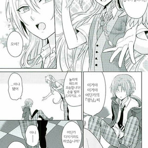 [mons] tsukinagakun, gamansite – Ensemble Stars! dj [kr] – Gay Manga sex 14