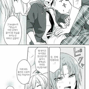 [mons] tsukinagakun, gamansite – Ensemble Stars! dj [kr] – Gay Manga sex 20