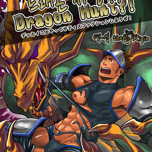 [Atamanurui MIX-eR (Ayukisa)] Dragon Hunt?! [kr] – Gay Manga thumbnail 001