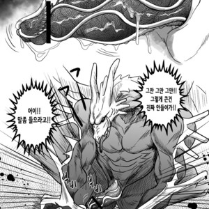 [Atamanurui MIX-eR (Ayukisa)] Dragon Hunt?! [kr] – Gay Manga sex 8