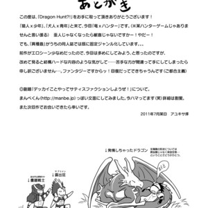 [Atamanurui MIX-eR (Ayukisa)] Dragon Hunt?! [kr] – Gay Manga sex 17