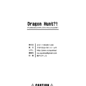 [Atamanurui MIX-eR (Ayukisa)] Dragon Hunt?! [kr] – Gay Manga sex 18