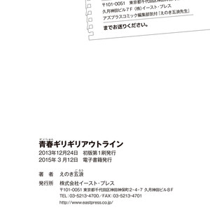 [ENOKI Gorou] Seishun Girigiri Outline [Eng] – Gay Manga sex 184