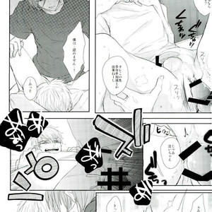 [biryuushi (Taberu)] Kuroko no Basuke dj – Shibararetai-kei Danshi Kuroko Tetsuya [JP] – Gay Manga sex 38