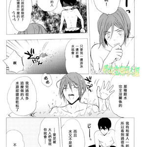 [Gogogo! (Shibuya Sicago)] Nettaiya Yubikarame – Free! dj [cn] – Gay Manga sex 13