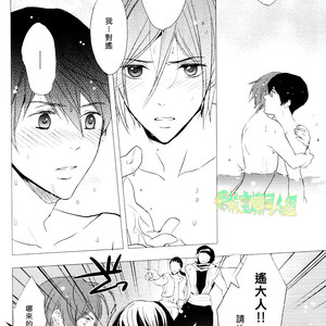 [Gogogo! (Shibuya Sicago)] Nettaiya Yubikarame – Free! dj [cn] – Gay Manga sex 17