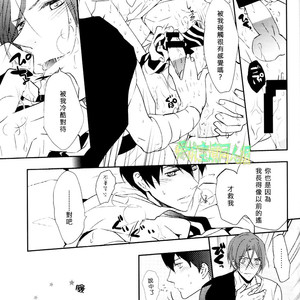 [Gogogo! (Shibuya Sicago)] Nettaiya Yubikarame – Free! dj [cn] – Gay Manga sex 26