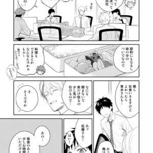 [Panda 4gou (Shima)] H Jigyoubu Tokubetsu Kenshuu Hen Kouhen [JP] – Gay Manga sex 5