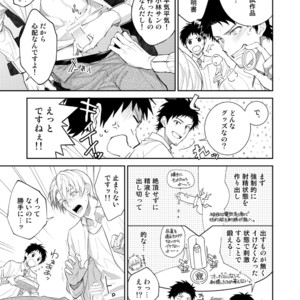 [Panda 4gou (Shima)] H Jigyoubu Tokubetsu Kenshuu Hen Kouhen [JP] – Gay Manga sex 7