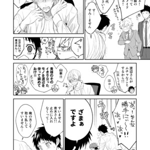 [Panda 4gou (Shima)] H Jigyoubu Tokubetsu Kenshuu Hen Kouhen [JP] – Gay Manga sex 12