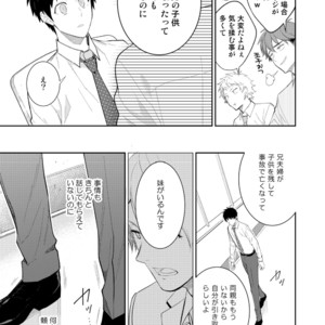 [Panda 4gou (Shima)] H Jigyoubu Tokubetsu Kenshuu Hen Kouhen [JP] – Gay Manga sex 15