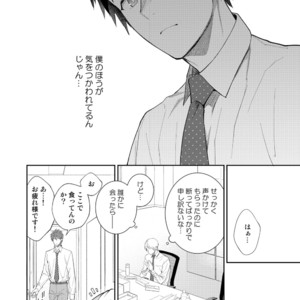 [Panda 4gou (Shima)] H Jigyoubu Tokubetsu Kenshuu Hen Kouhen [JP] – Gay Manga sex 16