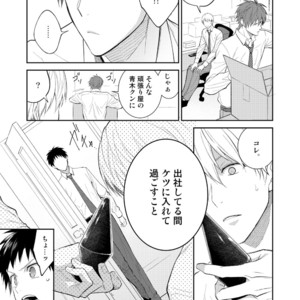 [Panda 4gou (Shima)] H Jigyoubu Tokubetsu Kenshuu Hen Kouhen [JP] – Gay Manga sex 17