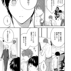 [Panda 4gou (Shima)] H Jigyoubu Tokubetsu Kenshuu Hen Kouhen [JP] – Gay Manga sex 19