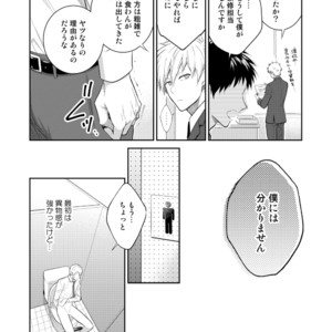 [Panda 4gou (Shima)] H Jigyoubu Tokubetsu Kenshuu Hen Kouhen [JP] – Gay Manga sex 20