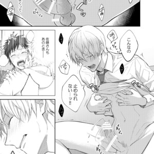 [Panda 4gou (Shima)] H Jigyoubu Tokubetsu Kenshuu Hen Kouhen [JP] – Gay Manga sex 23