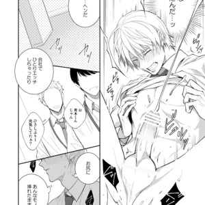 [Panda 4gou (Shima)] H Jigyoubu Tokubetsu Kenshuu Hen Kouhen [JP] – Gay Manga sex 24