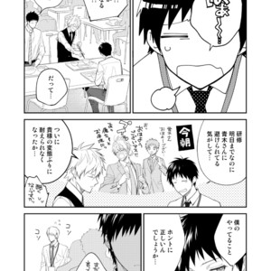 [Panda 4gou (Shima)] H Jigyoubu Tokubetsu Kenshuu Hen Kouhen [JP] – Gay Manga sex 32