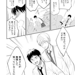 [Panda 4gou (Shima)] H Jigyoubu Tokubetsu Kenshuu Hen Kouhen [JP] – Gay Manga sex 38