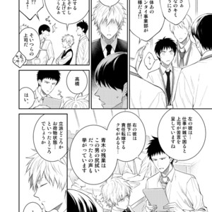 [Panda 4gou (Shima)] H Jigyoubu Tokubetsu Kenshuu Hen Kouhen [JP] – Gay Manga sex 40