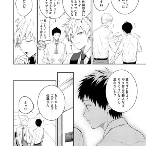 [Panda 4gou (Shima)] H Jigyoubu Tokubetsu Kenshuu Hen Kouhen [JP] – Gay Manga sex 42