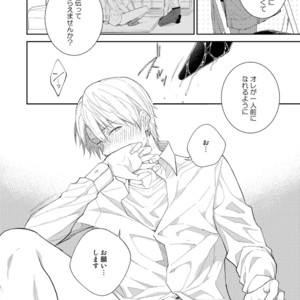 [Panda 4gou (Shima)] H Jigyoubu Tokubetsu Kenshuu Hen Kouhen [JP] – Gay Manga sex 46