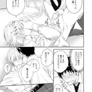 [Panda 4gou (Shima)] H Jigyoubu Tokubetsu Kenshuu Hen Kouhen [JP] – Gay Manga sex 49