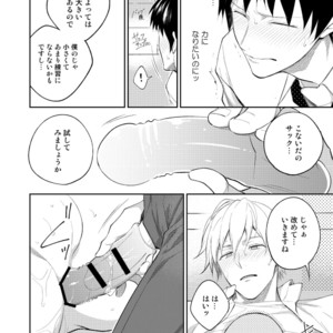 [Panda 4gou (Shima)] H Jigyoubu Tokubetsu Kenshuu Hen Kouhen [JP] – Gay Manga sex 50