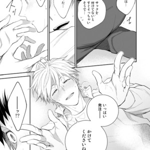 [Panda 4gou (Shima)] H Jigyoubu Tokubetsu Kenshuu Hen Kouhen [JP] – Gay Manga sex 53