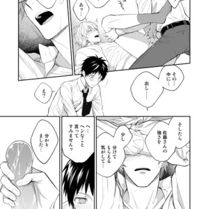 [Panda 4gou (Shima)] H Jigyoubu Tokubetsu Kenshuu Hen Kouhen [JP] – Gay Manga sex 55