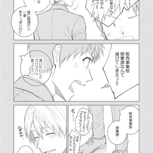 [Panda 4gou (Shima)] H Jigyoubu Tokubetsu Kenshuu Hen Kouhen [JP] – Gay Manga sex 58