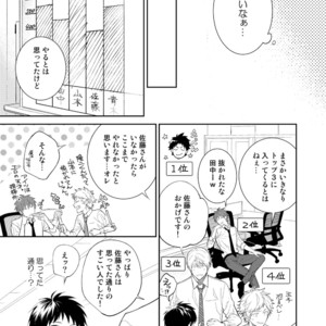 [Panda 4gou (Shima)] H Jigyoubu Tokubetsu Kenshuu Hen Kouhen [JP] – Gay Manga sex 59