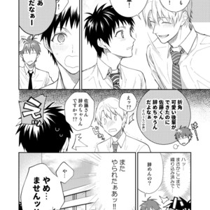 [Panda 4gou (Shima)] H Jigyoubu Tokubetsu Kenshuu Hen Kouhen [JP] – Gay Manga sex 60