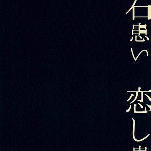 [NASUO] Koishi wazurai saramandora – Boku no Hero Academia dj [Eng] – Gay Manga sex 25