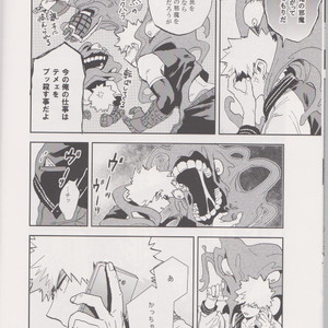 [okura (Abara House)] It will be taken care of for a while – boku no hero academia dj [JP] – Gay Manga sex 9